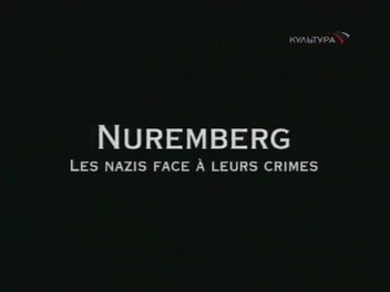 Нюрнберг. Нацисты перед лицом своих преступлений