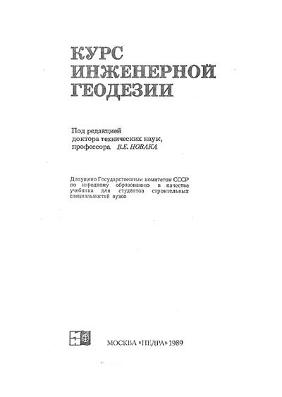  ..,  ..  . -    (    . .  ..) [1989, PDF, RUS]