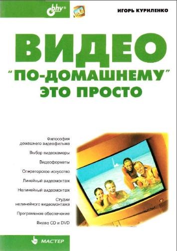   -  "-" -   [2005, PDF, RUS]