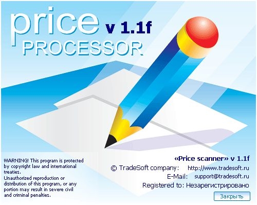 Price Processor v 1.1f [2009, RUS+ENG] PC