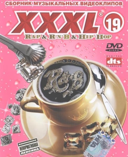 XXXL -  (Centr, , , White Hot Ice) [Rap & R'n'B, 2008, DVD5]