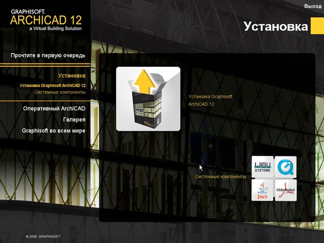 Archicad 12 RUS build 2675 +Addons Cadimage  Cigraf