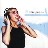 (Trance, Pop) 01' - 2001, MP3 (tracks), 192 kbps