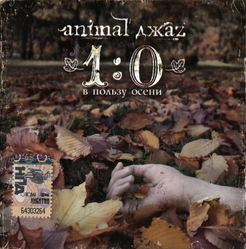 Animal Z  - Discography (2002-2015)