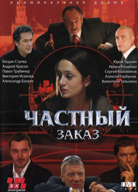   [1-8   8] (2006) DVDRip