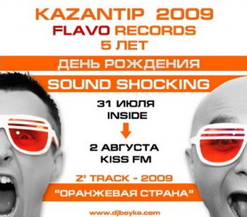 (House, Electro, Dance) KAZANTIP 2009 - Sound Shocking - Mixed by DJ Boyko (2009-08-12), MP3 (image), VBR 128-192 kbps