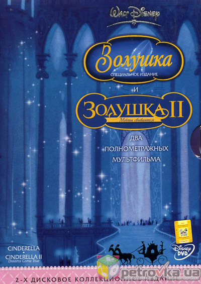 ,  2 / Cinderella, Cinderella 2 ( ,  ,  ;  ) [1950, 2002 ., , 2 x DVD9]  R5