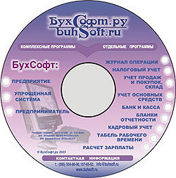  2008 [2009, RUS] PC