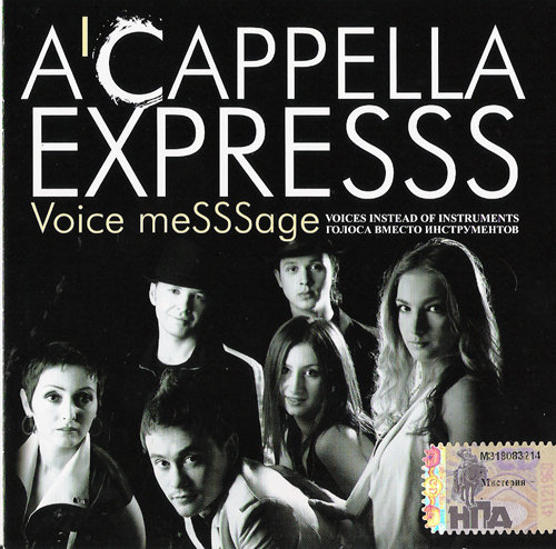 (Vocal) A'Capella Expresss Voice messsage - 2004, MP3 (tracks), 320 kbps