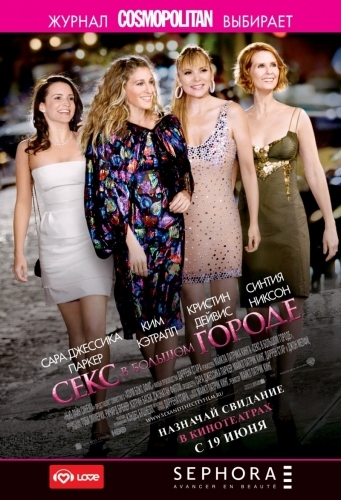     / Sex and the City (2008) HDRip | D |  