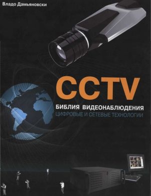   - CCTV.  .    . [,  , 2006, PDF]