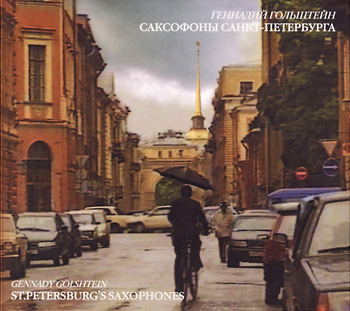 (Mainstream Jazz, Swing) Геннадий Гольштейн - Саксофоны Санкт-Петербурга (Gennady Golshtein - Saint-Peterburg's Saxophones) - 2005, MP3 (tracks), 320 kbps