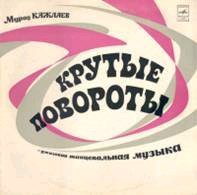(Orchestral Jazz)   -   - 1973, MP3 (tracks), 192 - 256 /