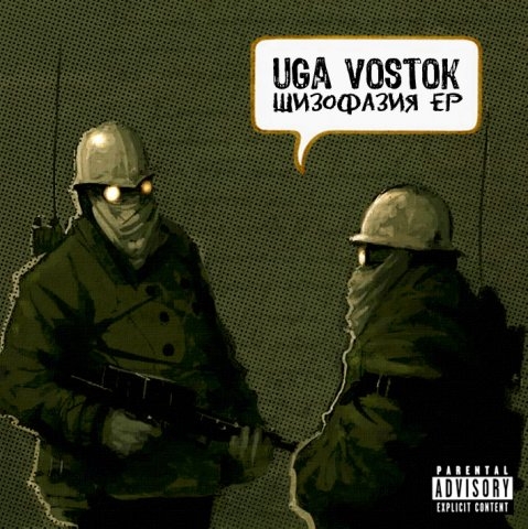(Rap/Hip-hop) Uga Vostok- EP - 2008, MP3 (tracks), 192 kbps