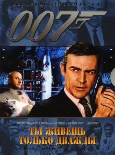   007:     / James Bond 007: You Only Live Twice (  / Lewis Gilbert) [1967, , , , , , HDTVRip] DVO + Original + Rus Sub