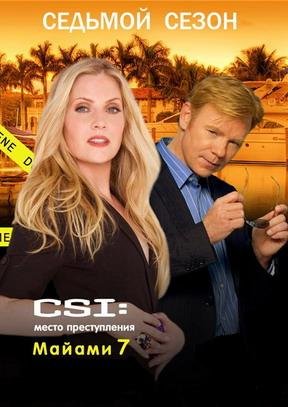    / CSI: Miami (7 ) ( 1-25  25) ( ) [2008-2009, , HDTV, 720p]