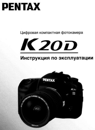 Pentax K20d    -  3