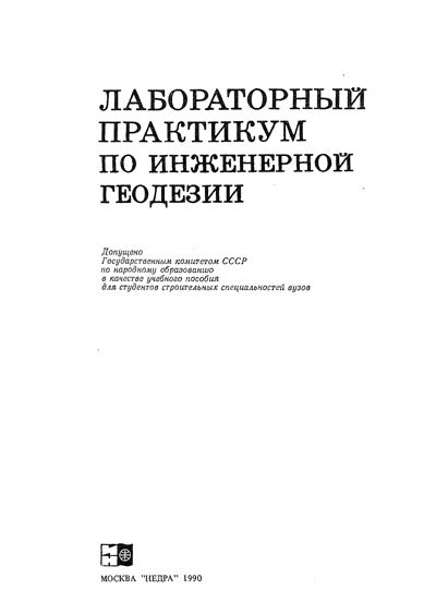  ..,  ..  . -      (.   ) [ , 1990, PDF, RUS]