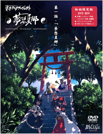 Touhou Niji Sousaku Doujin Anime - Musou Kakyou / A Summer Day's Dream [OVA][1  1][SUB(ext), JAP][2008, , , , , -, DVDRip]