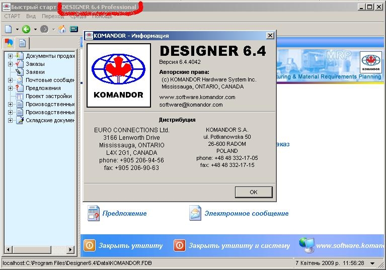 Komandor Designer 6.4.4042 [2006, RUS] PC