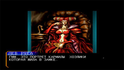 Vampire Hunter D [RUSSOUND] (1999) PSX-PSP