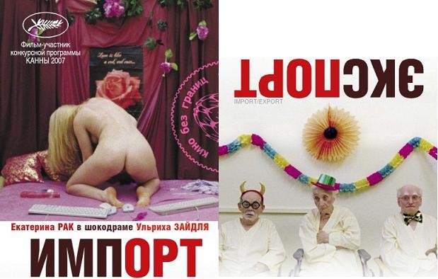 Import/Export / - ( ) [2007 ., Erotic Drama, DVDRip] [rus]