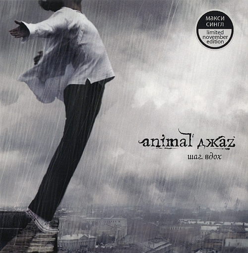 Animal Z  - Discography (2002-2015)