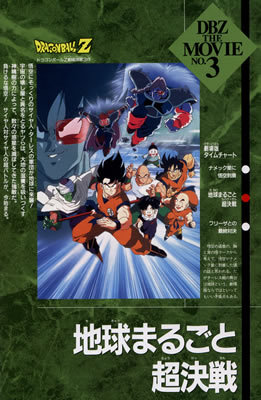   :   / Dragon Ball Z: The Tree of Might [Movie] [JAP,ENG+SUB] [1990 ., , , , , BDRip] [720p] []