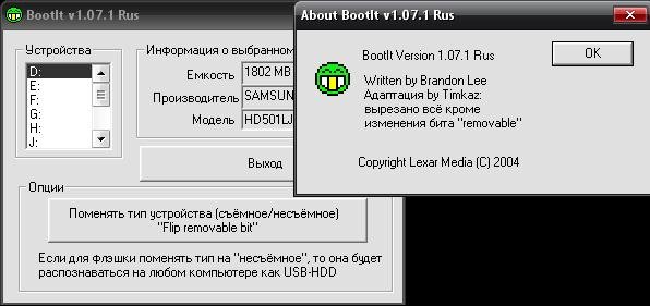 Bootit 1.07.1 Rus -  6