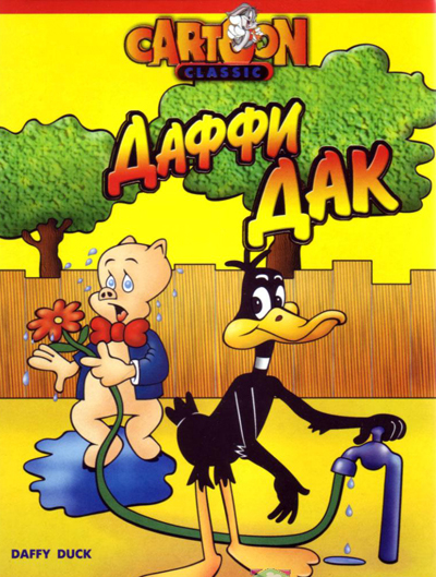   / Daffy Duck Cartoon Classic ( ) [, , , DVD5]
