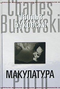   -  / Pulp (Book Revolution) [ , 2008, RTF]