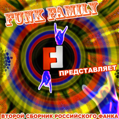 (Jazz, Funk) VA - Funk Family 2 - 2008, MP3 (tracks), VBR 192-320 kbps