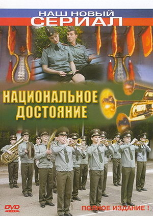   (1-8 )( ) [2006 .,  , DVD5]