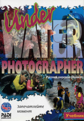 PADI Underwater Photographer.      [2002, PDF]