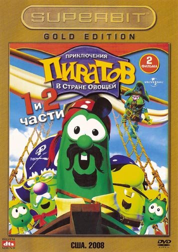      1-2 / Jonah: A VeggieTales Movie. The Pirates Who Don't Do Anything: A VeggieTales Movie ( ,   / Phil Vischer, Mike Nawrocki) [2002-2008 ., , DVD9]