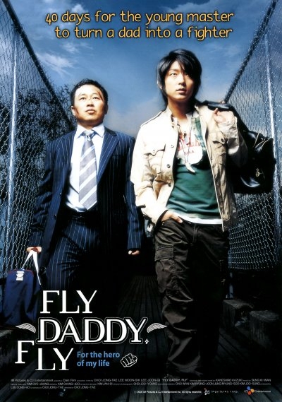 Лети, папочка, лети / Fly, daddy, fly (2006 год) 973ec8e240232e5822711f319dab5fa2