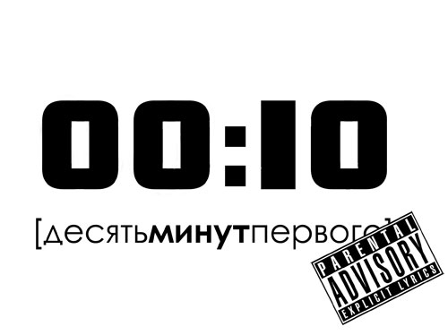 00:10 /    ( ) [2009 ., , , DVDRip]