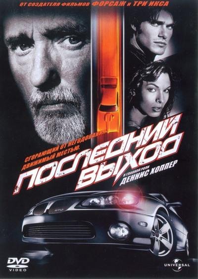  /   /   / The Last Ride (   / Guy Norman Bee) [2004 ., , , , , DVDRip] MVO