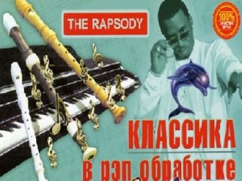 (  ) The Rapsody (    ) - 2005, MP3 (tracks), 224 kbps
