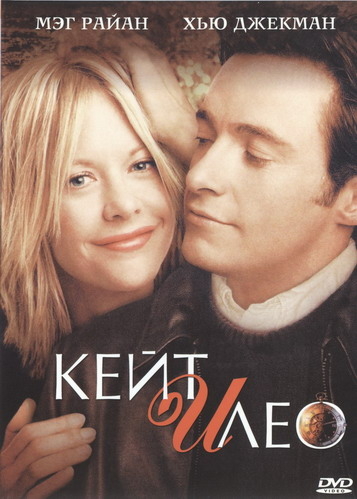    / Kate & Leopold (  / James Mangold) [2001 ., , , , DVDRip]