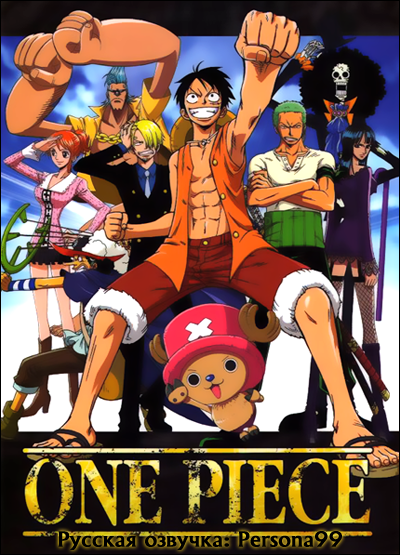 - / One Piece [TV] [505-516  ?] [RUS(int),JAP+SUB] [1999 ., , , , , HDTVRip] [720p]