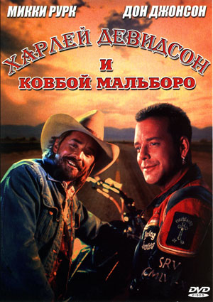      / Harley Davidson and the Marlboro Man (  / Simon Wincer) [1991 ., , , DVD9]