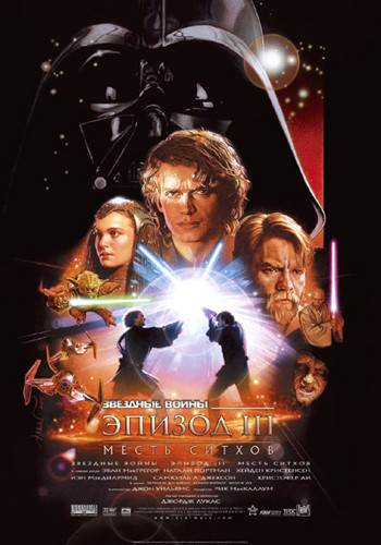  :  3 -   / Star Wars: Episode III - Revenge of the Sith (  / George Lucas) [2005 ., , , , , HDTVRip]