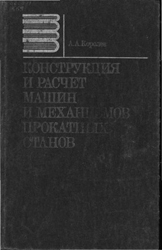 ebook археологические исследования в молдавии в 1979 1980