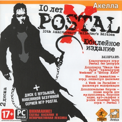 (Soundtrack) Music to go POSTAL by / Postal X   - 2007, MP3 (tracks), 320 kbps