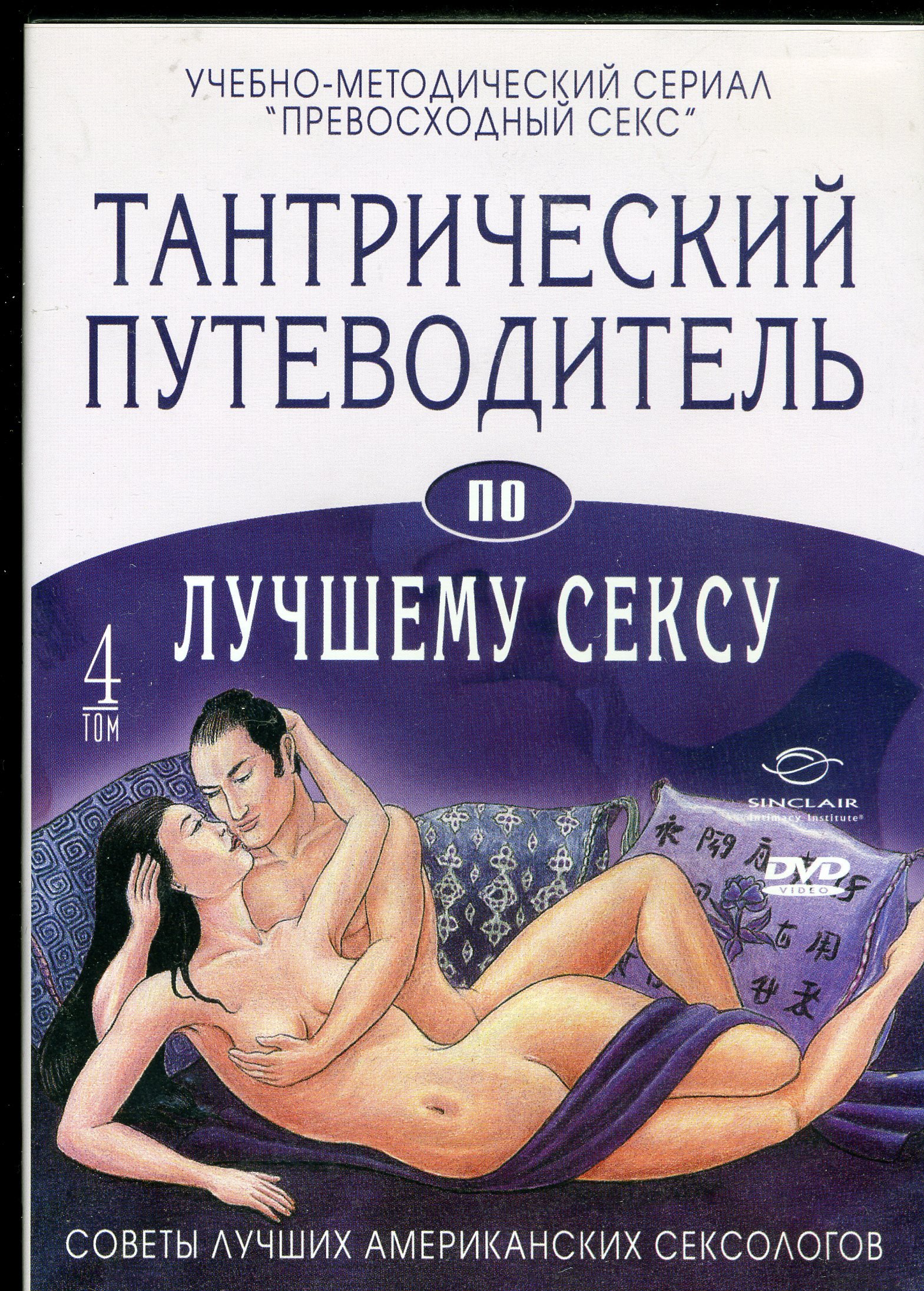 Фото учебное пособие по сексу