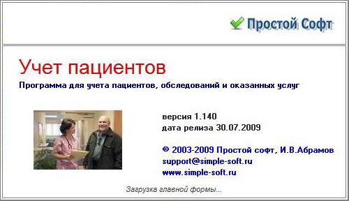   v1.140 Rus [2009, RUS] PC