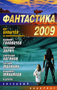  -  2009 [ ,  , 2009, fb2]