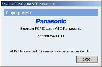  Panasonic Pbx Unified Maintenance Console -  5