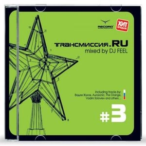 VA -  (Trancemission) 1-9,1.0,2.0,3.0 RU vol. 1-8., Trance Festivals 1,2,3 [MP3 (tracks), 192,320 kbps]